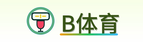 B体育 Logo